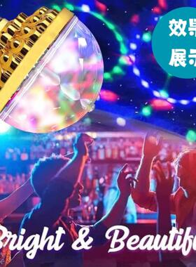 LED魔球灯T酒V吧氛围灯七彩转魔球灯pKYG-ML3arty聚会节日舞台闪
