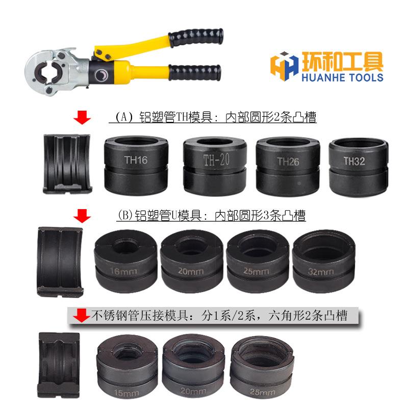 液压压管钳CW-632分7351体卡式不锈钢压钳1声测铝塑管卡管钳工具