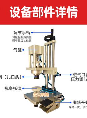 气动锁机香瓶盖机封水口机喷泵瓶扎盖锁口铝盖MZL塑盖抓口轧机