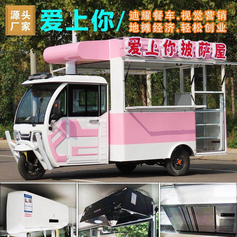 市商用地摊功能餐275车电动夜早动餐多四轮快餐移三轮美食摆摊小,厨房电器,其他商用厨电,淘宝优惠券,粉丝福利购,淘宝优惠卷