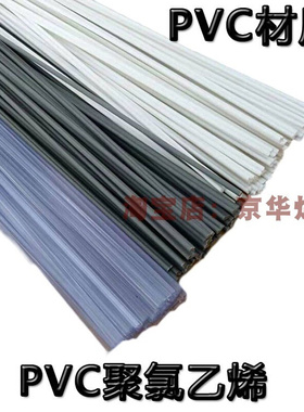 黑色pp塑料修复汽车pe塑料板材灰色塑料焊条修P补补胶条pvc保险杠