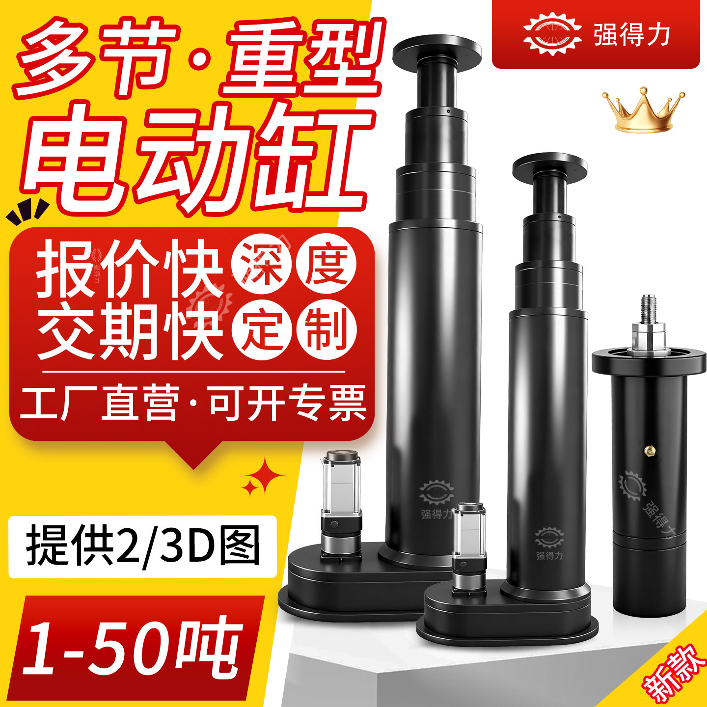 伺服电缸重型电动缸大小推力重载多节伸缩往返高速工业精密电动缸,电子元器件市场,电动缸,淘宝优惠券,粉丝福利购,淘宝优惠卷