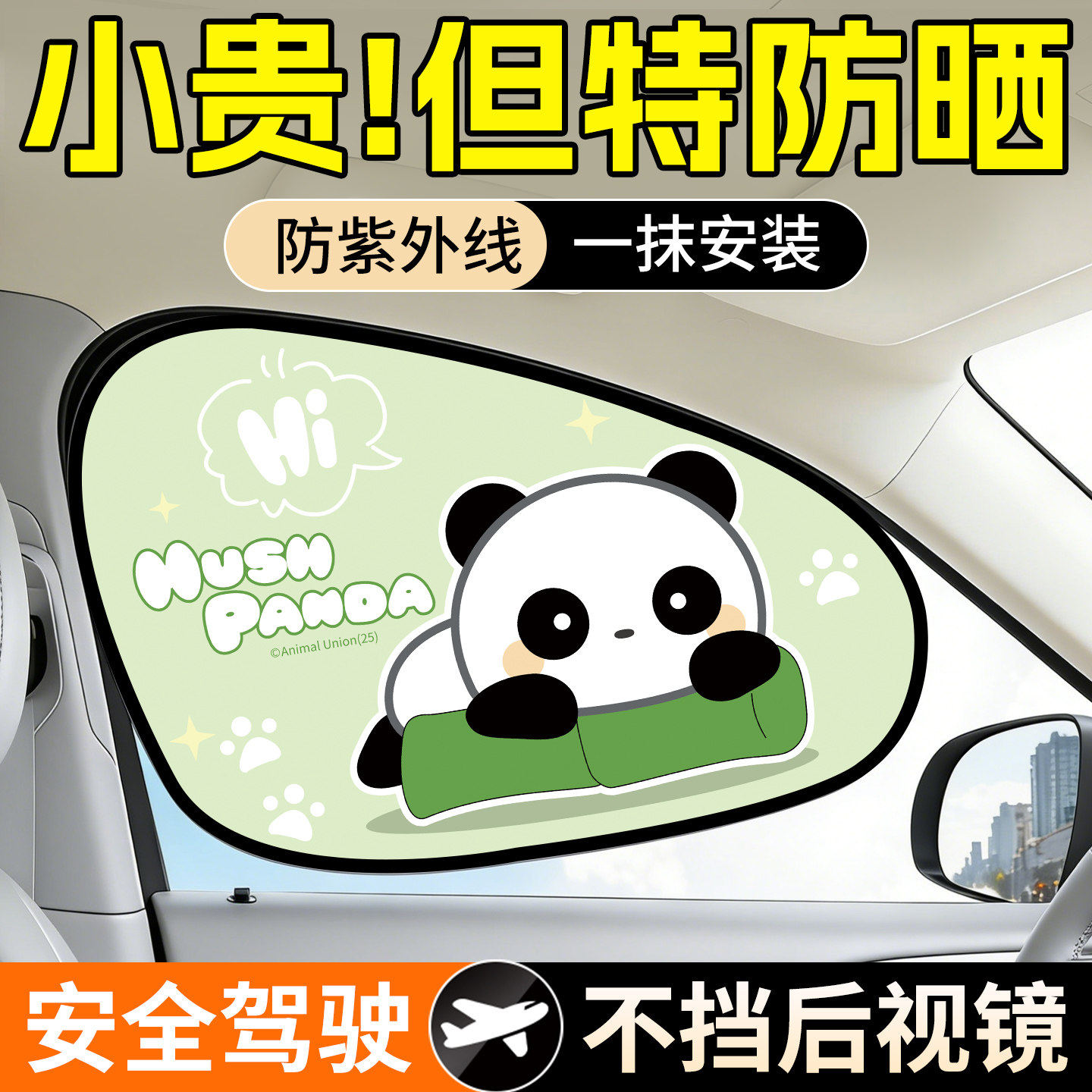汽车防晒隔热遮阳挡板静电吸附遮阳帘车窗车帘侧窗车内车用挡光板