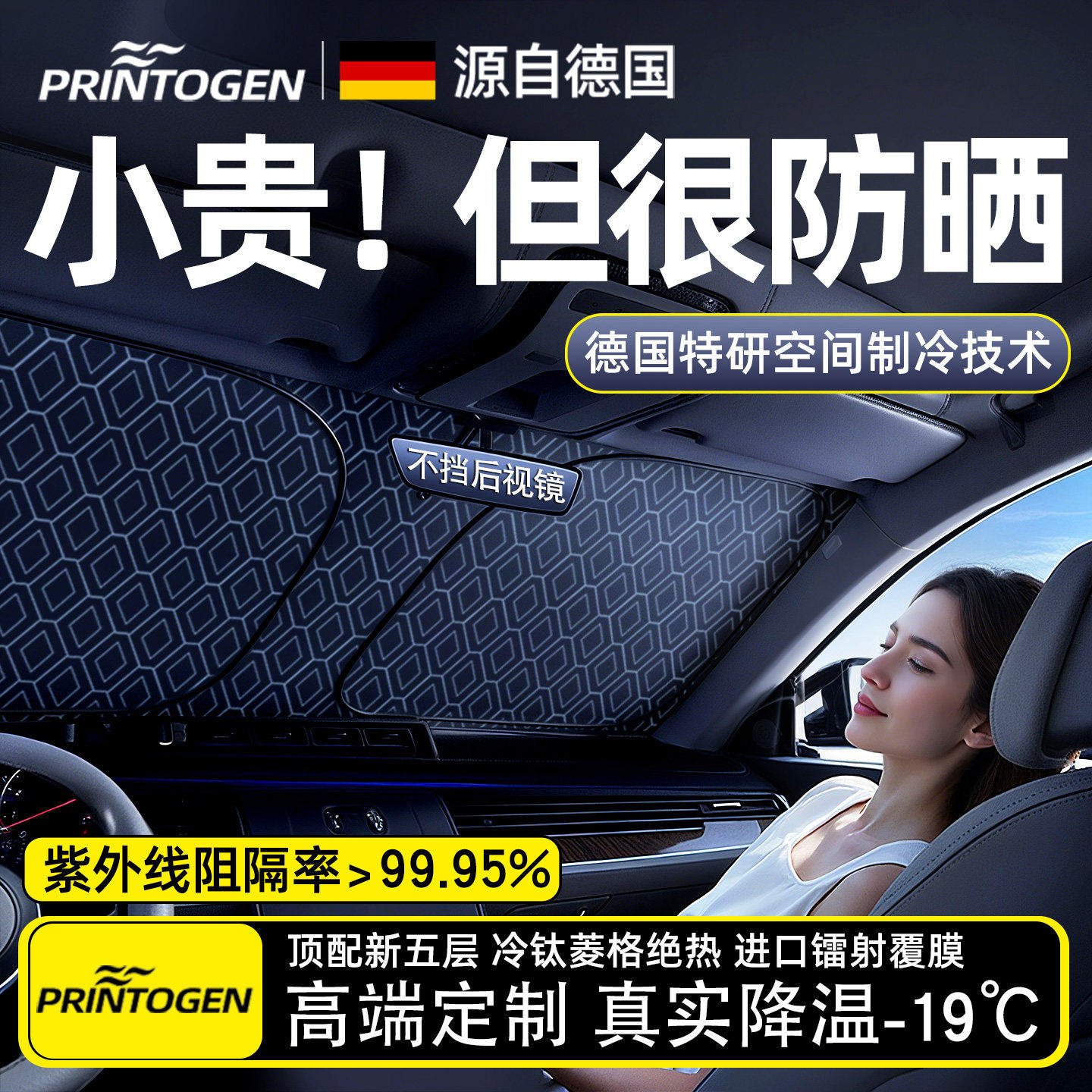 汽车遮阳前挡防晒隔热遮阳挡罩车窗遮阳帘伞挡风玻璃小车内车挡板