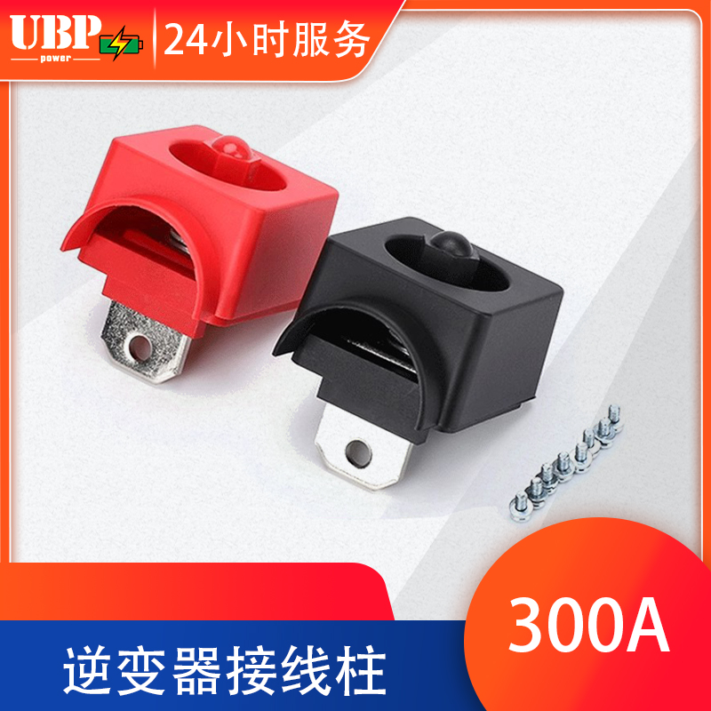 300A150A正负大电流端子