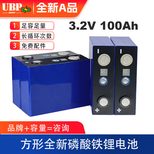 亿纬3.2V100Ah锂电池大容量房车