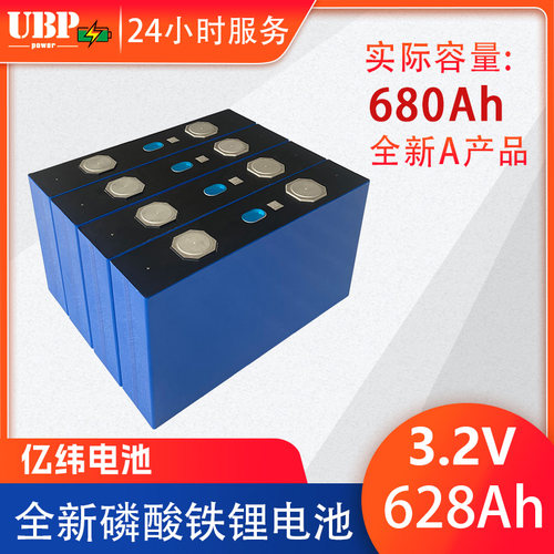 亿纬3.2V628AH磷酸铁锂电池