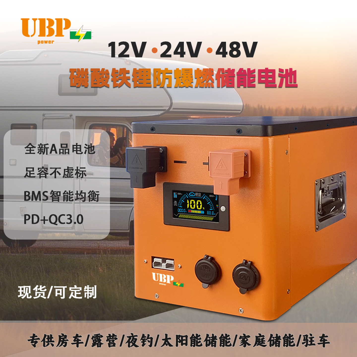 12V24V48磷酸铁锂电池组大容量314AH汽车储能太阳能露营房车专用