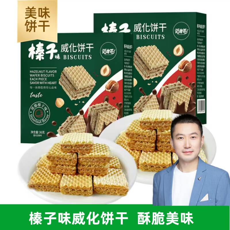 【易知龙专享】猫村长榛子味夹心威化饼干36g/盒*6盒 - 实物图