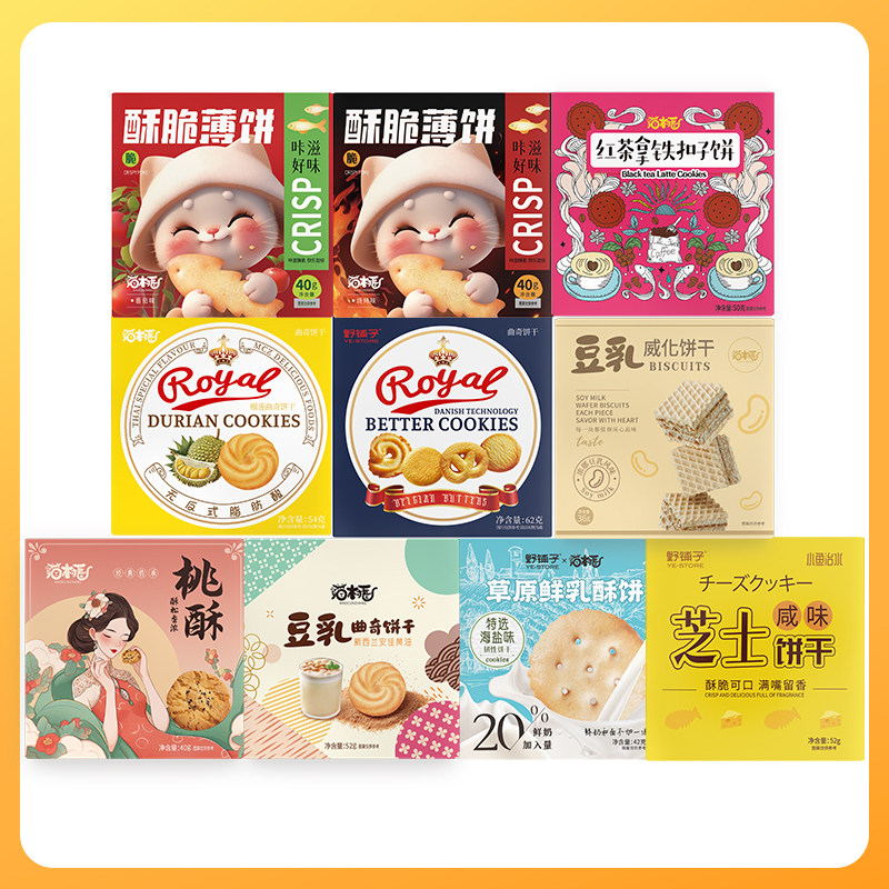 猫村长下午茶多口味饼干奶香曲奇榴莲曲奇酥脆薄饼咸芝士鲜乳酥饼