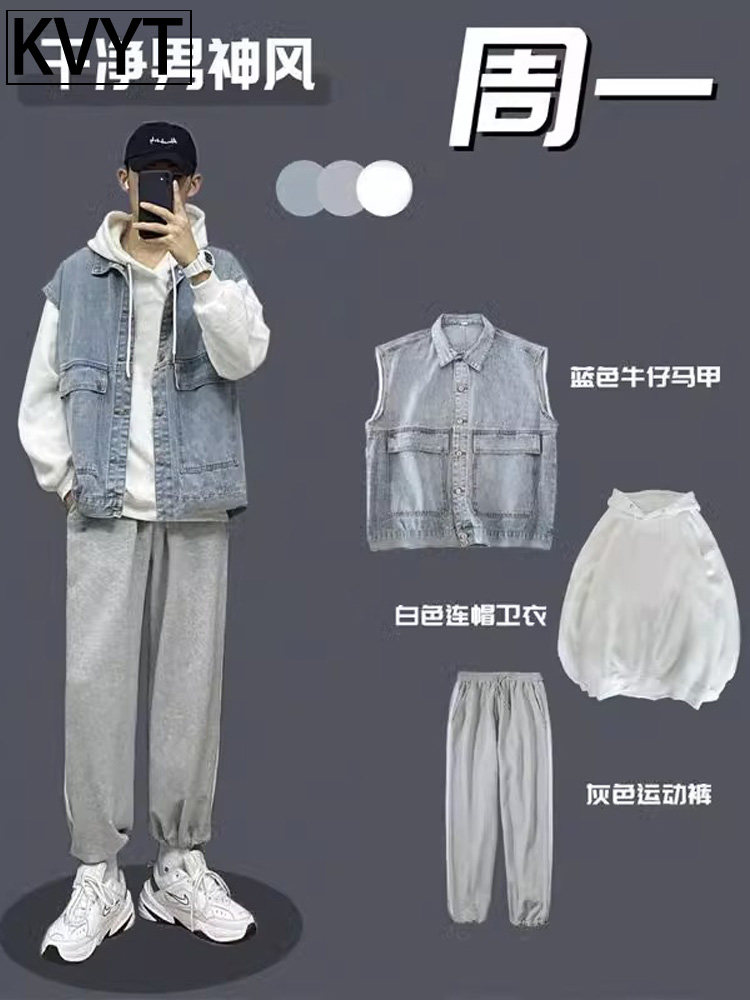 2025春秋季韩式时尚牛仔马甲运动衫男式服装配帅气套装