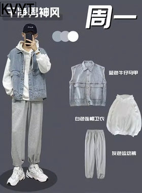 2025春秋季韩式时尚牛仔马甲运动衫男式服装配帅气套装