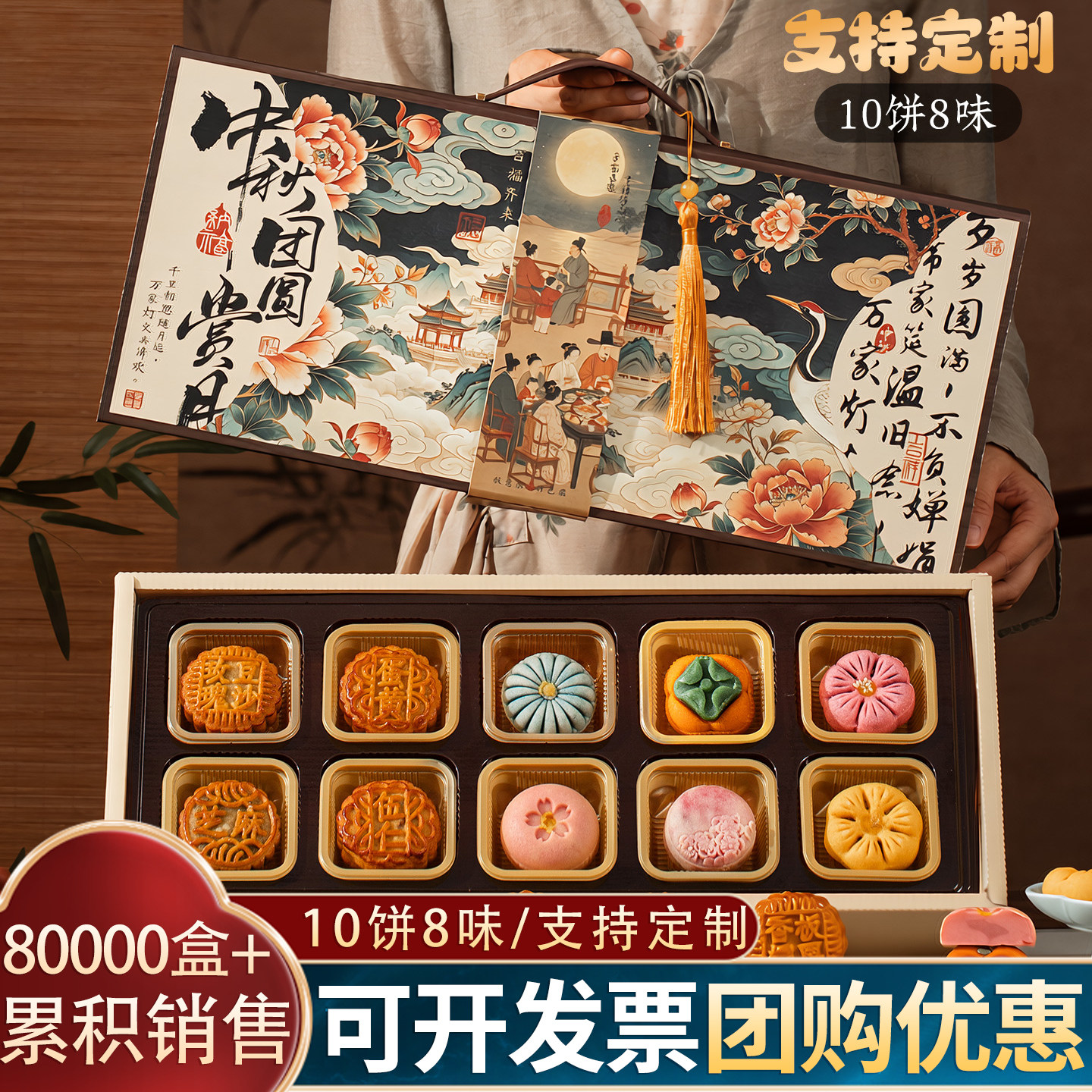 中秋节月饼礼盒装送礼送人广式流心中式糕点2026新款点心团购定制