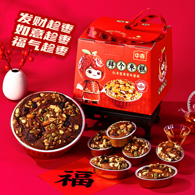 马年过新年红枣坚果蛋糕礼盒装拜年礼物喜庆糕点发财如意福气贺年