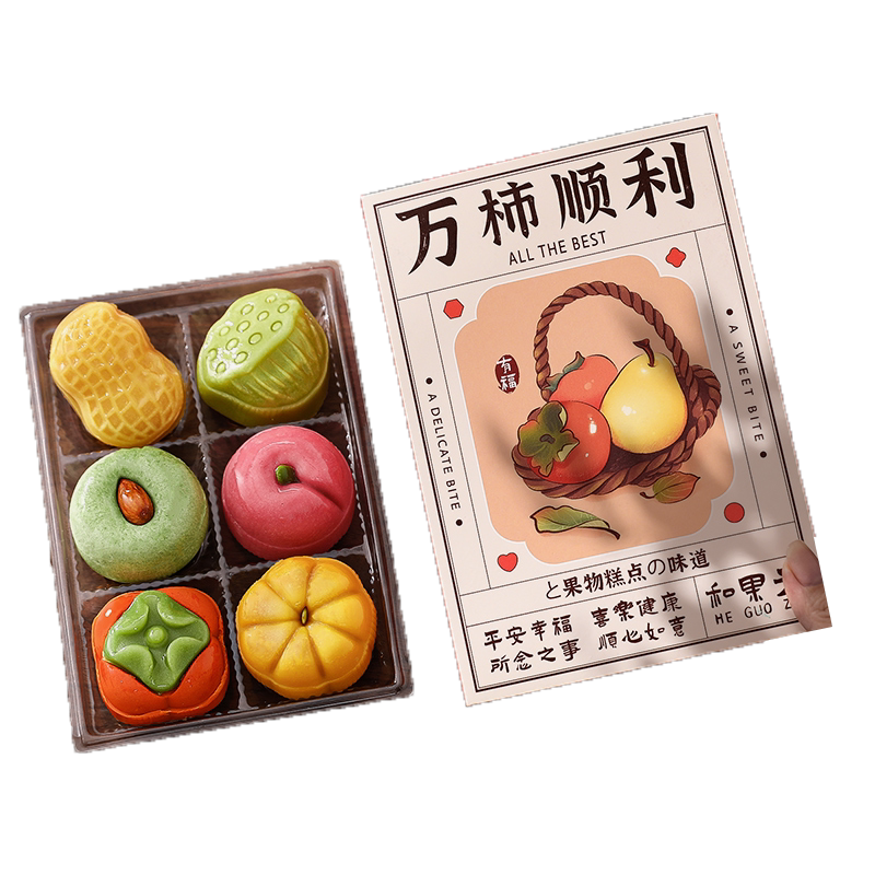 新中式订婚糕点摆盘周岁和果子结婚喜饼摆台茶点心甜品过新年春节