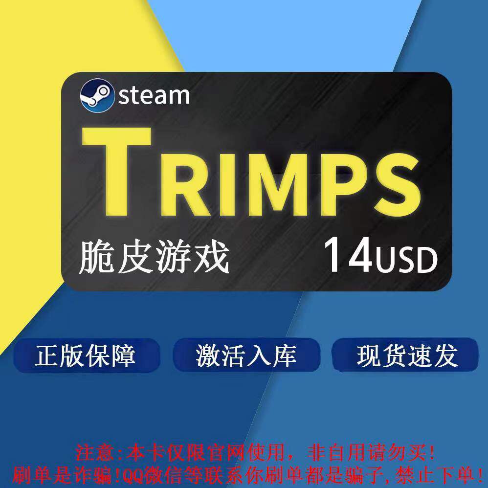 trimps one  脆皮游戏直充100元官方充值自动发货trimps脆皮游戏