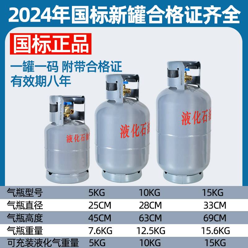 205公斤液化气罐野炊摆摊煤气罐燃气罐煤气瓶液化气瓶煤气瓶空瓶