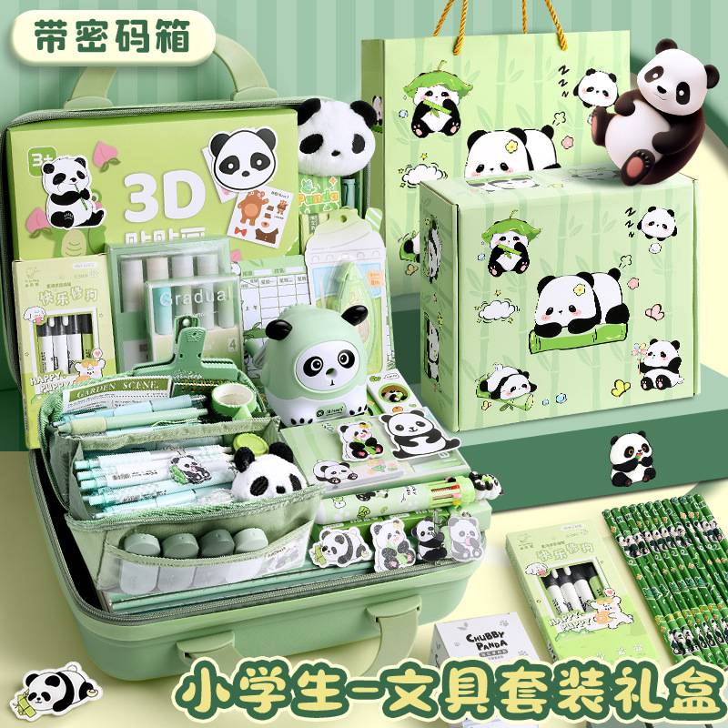 熊猫文具套装儿童入学礼盒小学生创意生日礼物男孩学习用品大礼包
