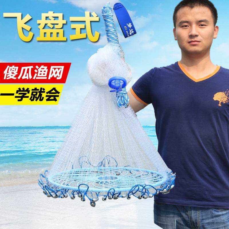 渔网 手抛网撒网第四代美式飞盘鱼网易抛网易撒网自动捕鱼工具