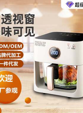 申花可视空气炸锅家用多功能智能薯条机全自动电炸锅礼品 代发