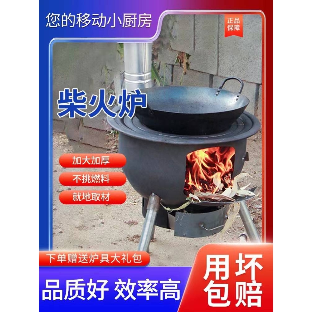 一体式家用柴火炉救灾物资烧木柴户外炉具便携式带灰盒加厚柴火炉