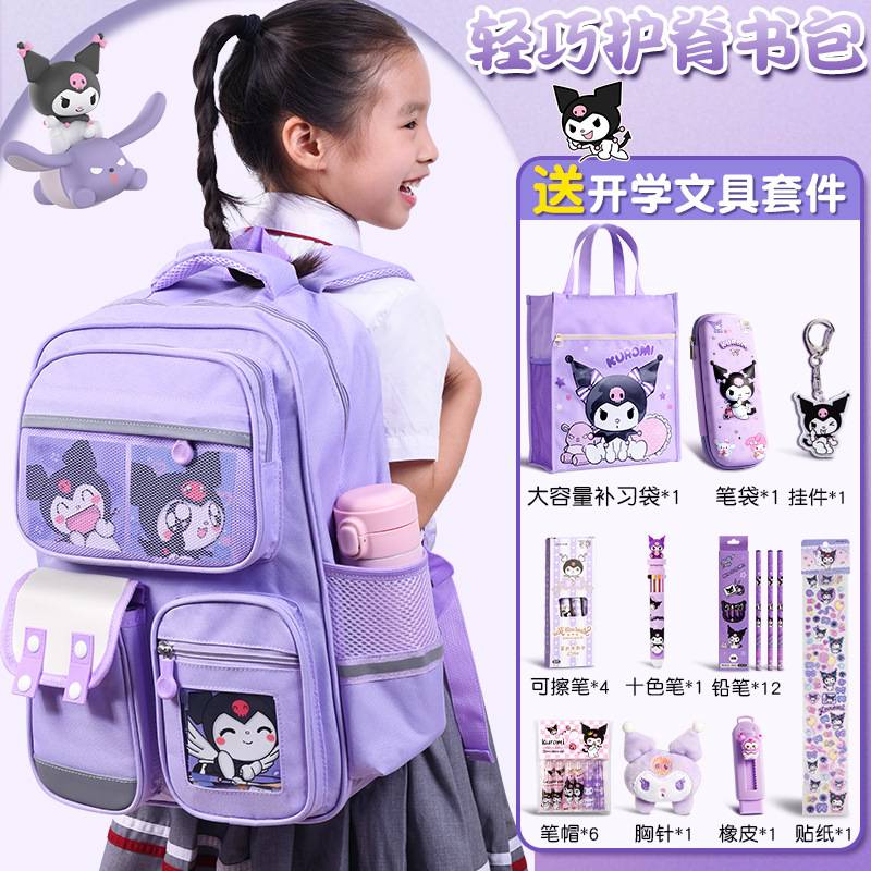 小学生高颜值卡通书包一年级减负护脊背包大容量双肩包送开学文具