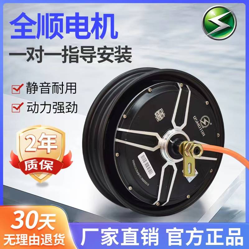 20全顺10寸省电电机60V72V96V蓝德改装大功率新国标1500W2000W300