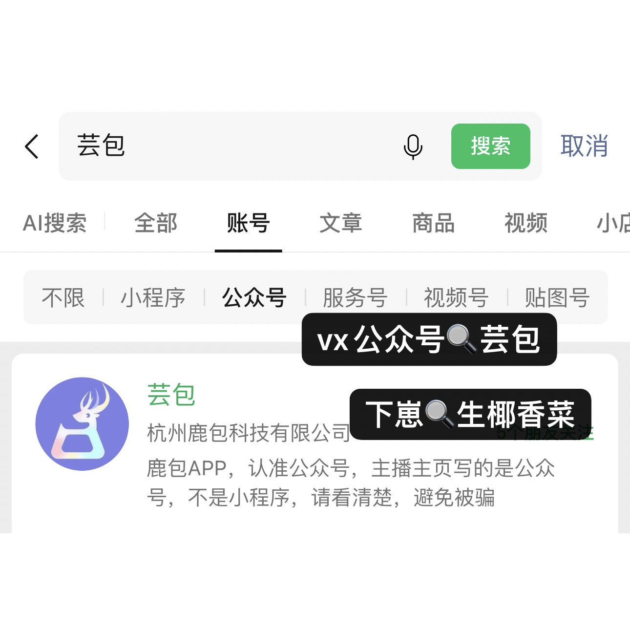 好看图包视频在公众号：芸包