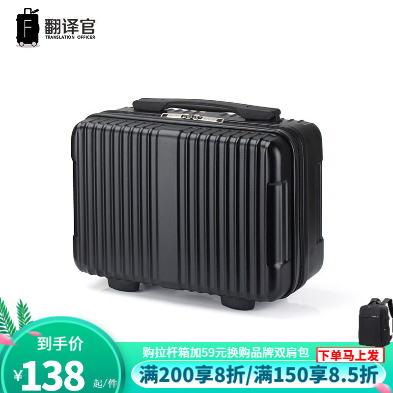 翻译官化妆箱13寸手提女登机迷你收纳盒旅行化妆包多功能大容量洗