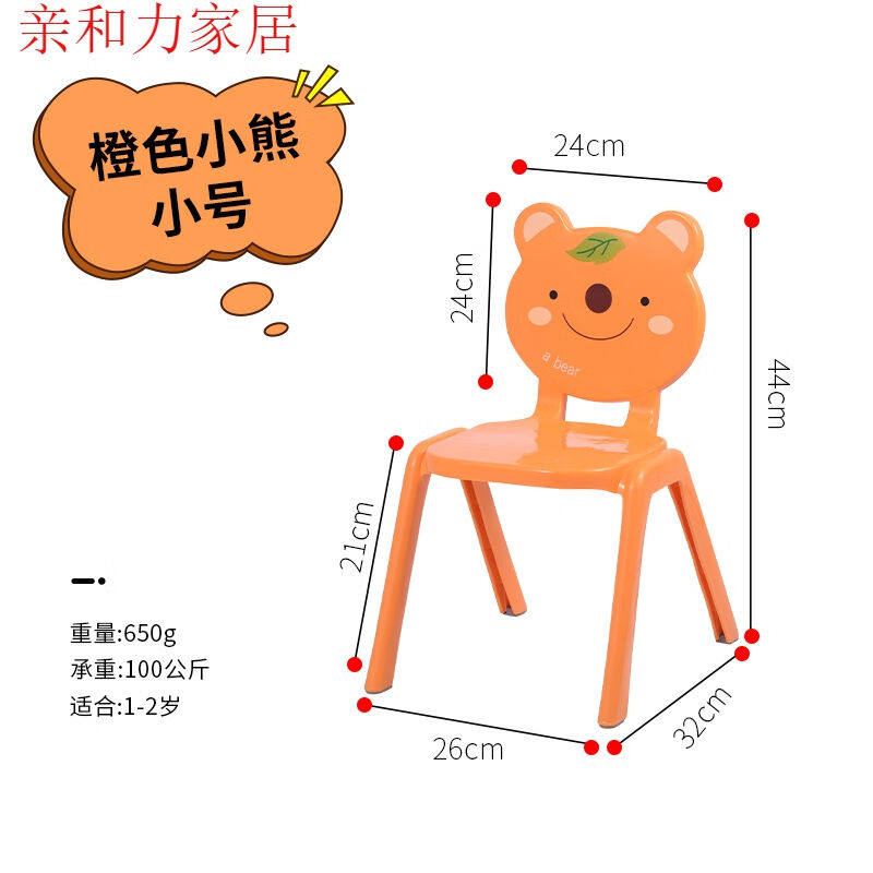 星舵卡通加厚儿童椅子幼儿园靠背坐椅宝宝塑料餐椅小孩家用防滑小
