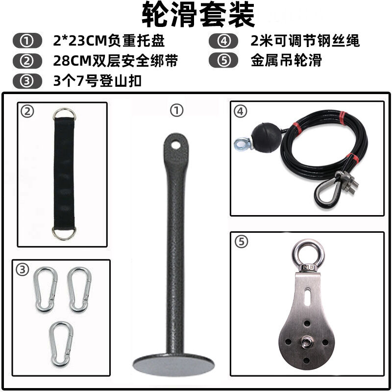 自制健身器材改装配件DIY家用高位下拉飞鸟器械滑轮钢丝绳铃片托