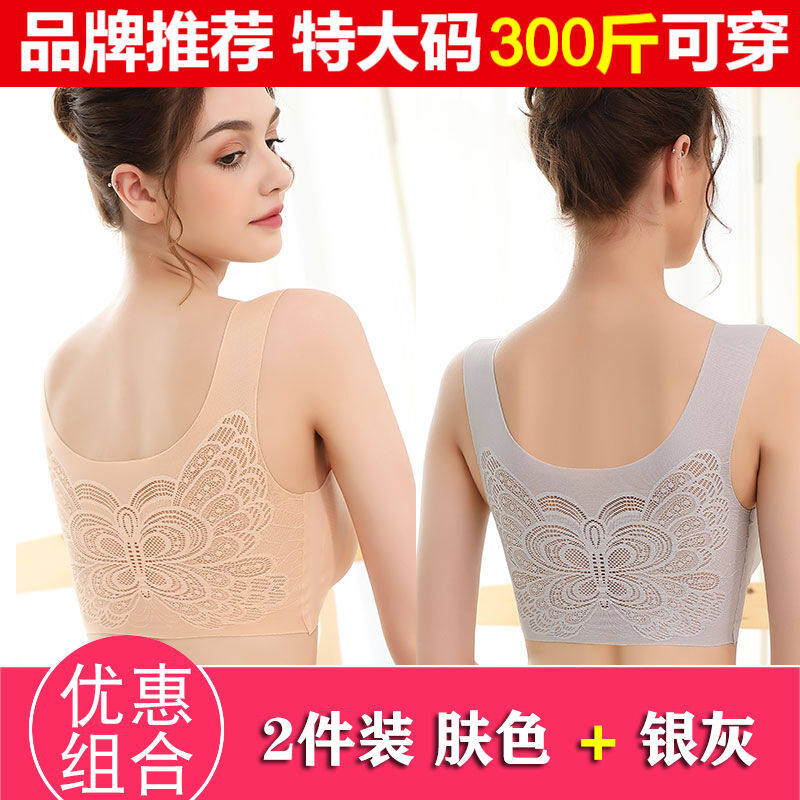 品牌内衣女子无痕文胸超大号胖妹妹奶罩加肥加大码200斤胖子背心