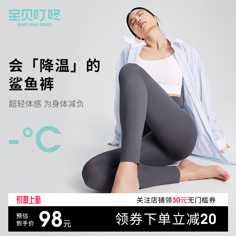 宝贝叮咚孕妇裤打底裤夏季薄款外穿瑜伽芭比鲨鱼裤孕妇夏装托腹裤