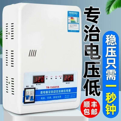 稳压器30kw开关15220v全自动10kw家用10000w纯铜20超低压空调冰箱