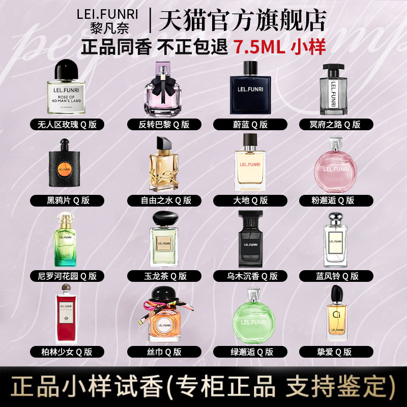 【不正包退】专柜正品小样