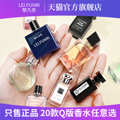 【正品Q版香水小样】不正包退