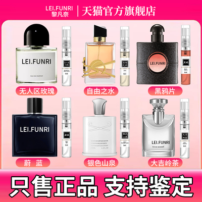 【100%专柜正品】香水小样分装