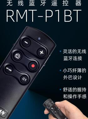 适用sony无线蓝牙遥控器ZV1M2 A7CII索尼A7M3 ZV-1 A7M5 RX100M7 A6700 ZVE10 A7M4 A7S3 A7R5 A1 A7CR配件