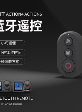 DJI大疆Action 5pro运动相机ACTION6蓝牙遥控器action4相机无线远程快门OSMO 360全景相机控制器视频摄影配件