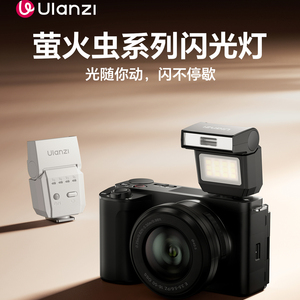 Ulanzi闪光灯适用佳能微单相机EOS R5C R5 R5 mark II R62 R8 RP R7 R10 R100 5D4 6D2单反拍照补光灯