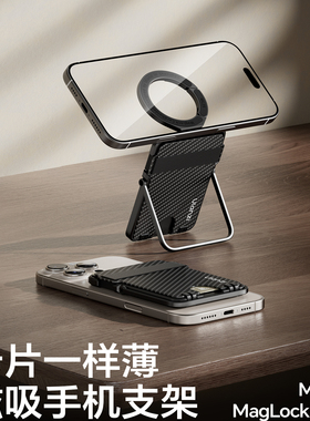 Ulanzi优篮子ML25适用MagSafe磁吸卡包支架多功能便携iPhone17/16/15Pro max直播拍摄自拍苹果安卓手机支架