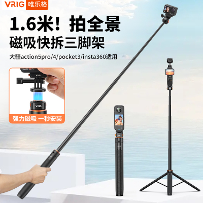 大疆action5pro运动相机自拍杆