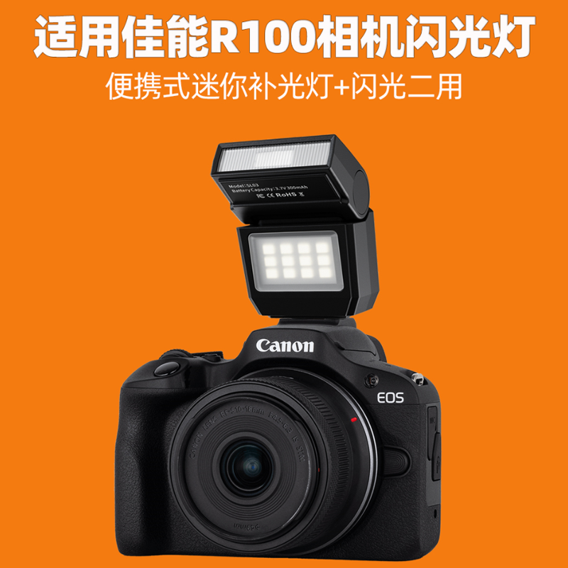 适用佳能R100微单相机闪光灯EOS R5 R6 R7 R10 R8 80D 5D2 5D3 5D4 7D2相机机顶热靴闪光灯拍照补光灯