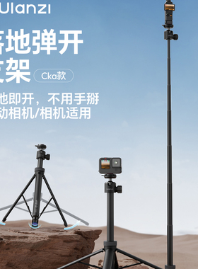 Ulanzi优篮子TT24小火炬适用大疆action5pro/4/6运动相机自拍杆pocket3三脚架Cka快拆生态全景相机手持延长杆