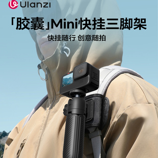 MT88大疆Action5pro Pro GO3S运动相机三脚架 3快挂支架Nano第一人称背包夹手持自拍杆影石Ace Ulanzi