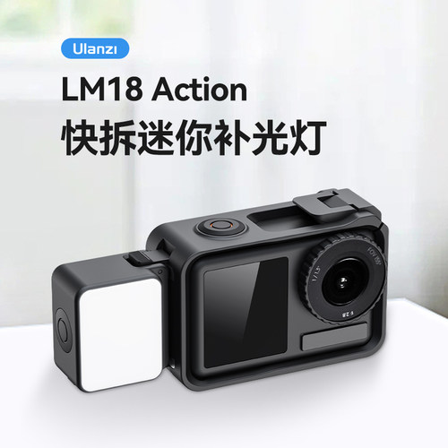 大疆Action5pro/4/3磁吸补光灯