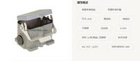 HARTING 连接器 19300480298 高底座 HAN-48B-asg2-LB-K-M40