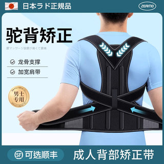 日本驼背矫正纠正神器男女士专用背部脊椎柱侧弯矫姿带成人贝贝佳
