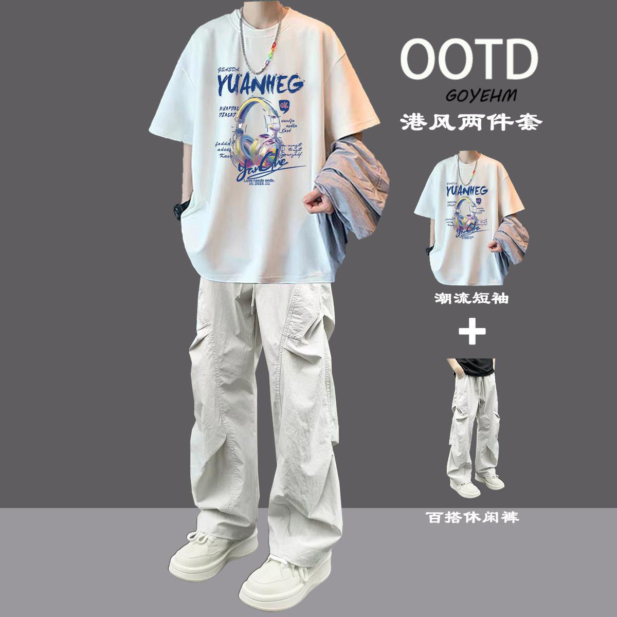 品牌专柜夏纯棉短袖t恤男生套装