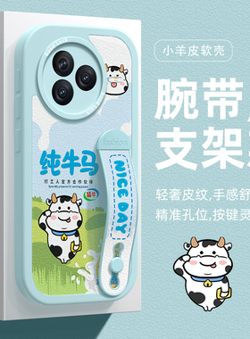 适用红米K80腕带手机壳Note14纯牛马13女新款12高级k70e保护套k60硅胶turbo3可爱k50全包k40pro+防摔搞怪外壳